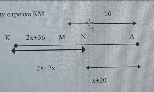 3. Найдите длину отрезка KM​