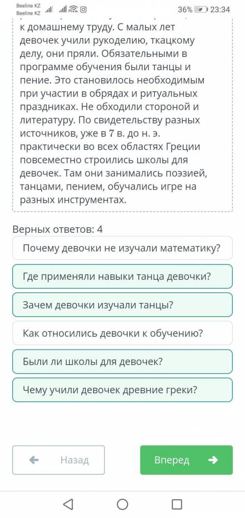 Выбери вопросы, на которые есть точная информация в тексте. Посмотреть текстВерных ответов: 4Почему