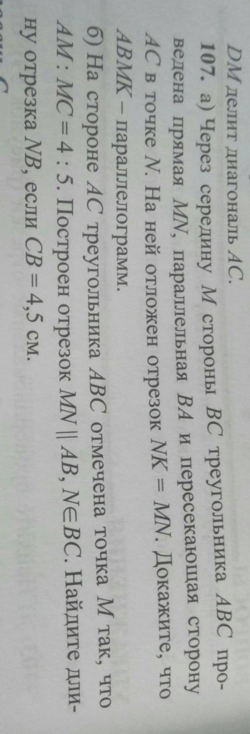 107. a) Через середину M стороны ВС треугольника ABC про- ведена прямая MN, параллельная ВА и пересе