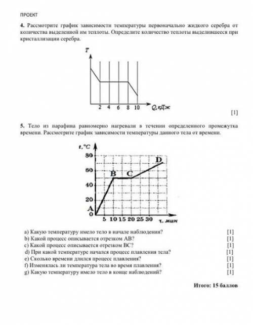 Помагите сор по физике