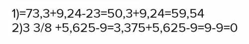 1) /-73,3/ + /9,24/ - /23/; 2) /-66,4/-/-8,6/+/-23,2/; 3) /3,375/+/5,625/-/-9/; 4) /35,2/-/2 _5_ / +