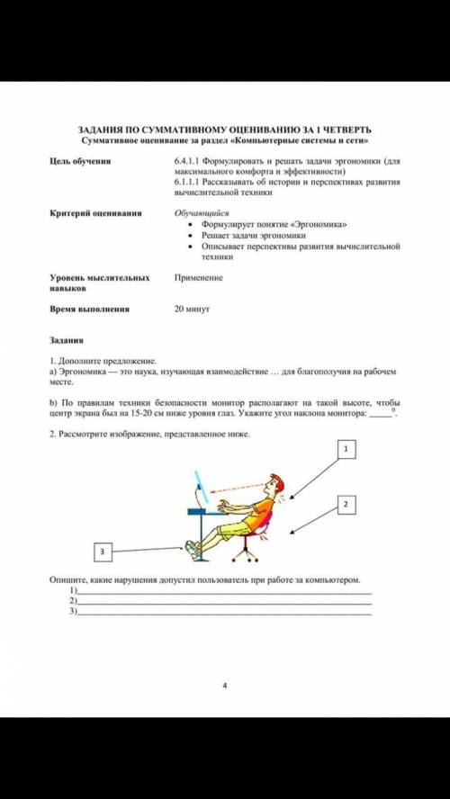 СОР по информатике ИВТ Если будешь писать от балды, жалобу кину