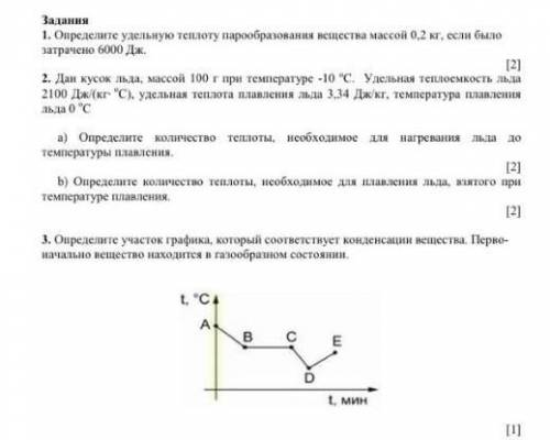 Помагите люди добрые с физикой ​