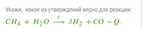 1. Такой тепловой эффект имеют любые реакции соединения 2. Выделяется теплота 3. Реакция происходит