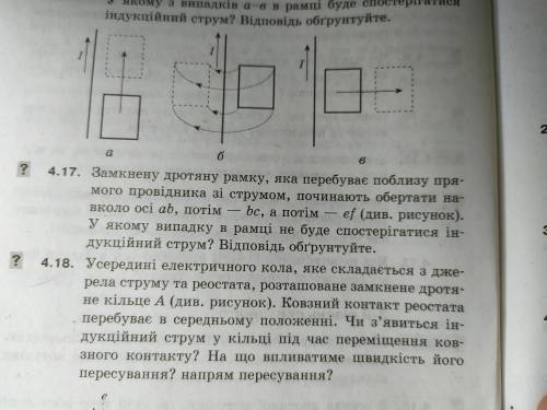 решить задачу номер 4.17 СПОЧНО)))Желательно написать дано и решение, ответ уже есть