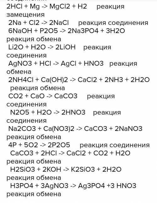 С раствором гидроксида натрия могут взаимодействовать: SO3 H2SO4 KOH LiCI FeCI3 Cu2O Напишите уравне