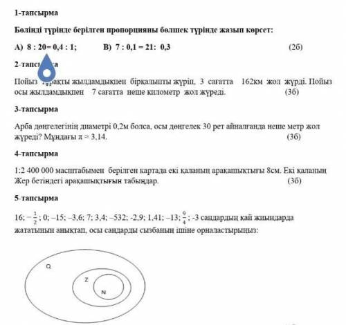 Помагите мне очень надо