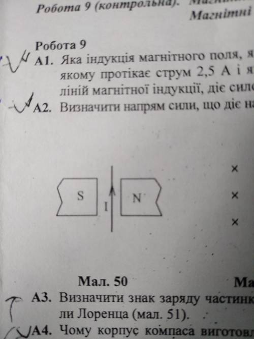 Визначити напрям сили, що діє на провідник зі струмом ОТВЕТ ПОЛНЬІЙ С РЕШЕНИЕМ И ФОРМУЛАСМИ