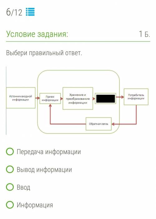 Какой правильный ответ?​