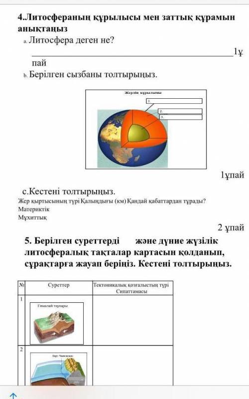 Кометктесиндерши керек ​