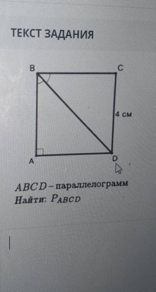 ABCD - параллеелограммНайти: PABCD​