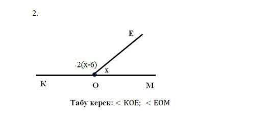 надо найти: KOE, EOM ​п.с. тут должно быть уравнение