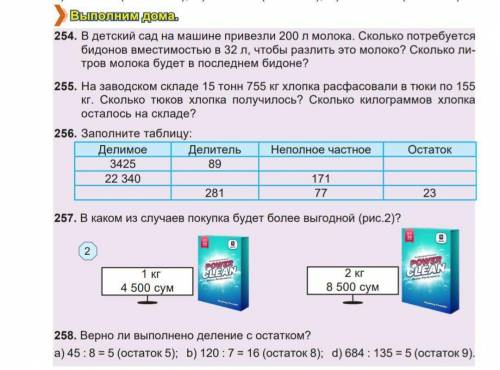 класс...Отмечу лучшим правильный ответ.N256