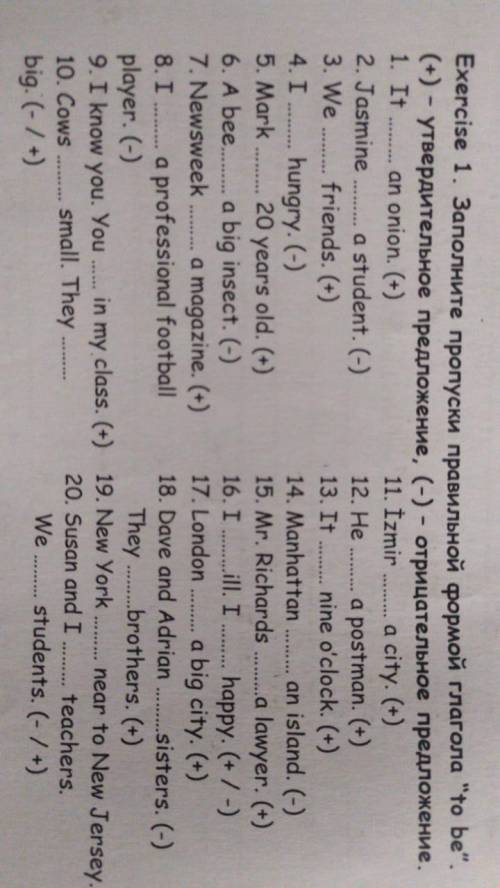 Заполните пропуски правильной формой глагола to be (+) утвердительное (-) отрицательная