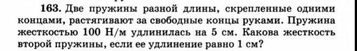 Нарисовать пружины вместе с физическими обозначениями ​