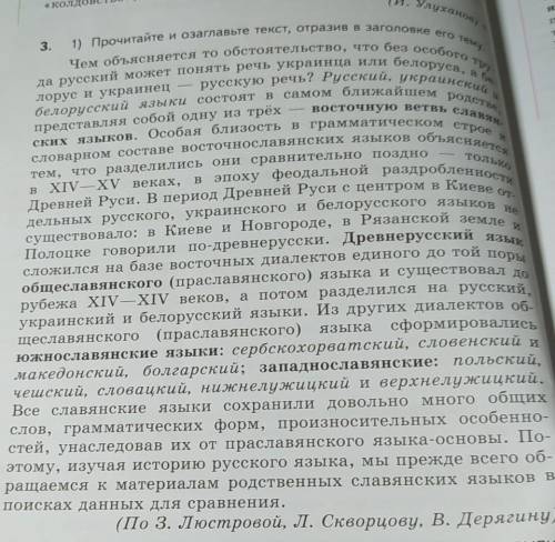 Разделите текст на смысловые части,к каждой из них выпишите ключевые слова​