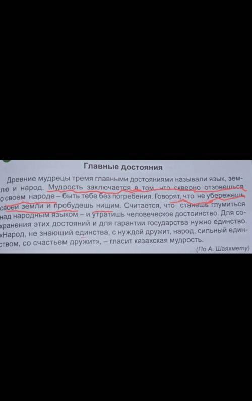 Выпишите сложноподчинённые предложение, укажите вид придаточного.​