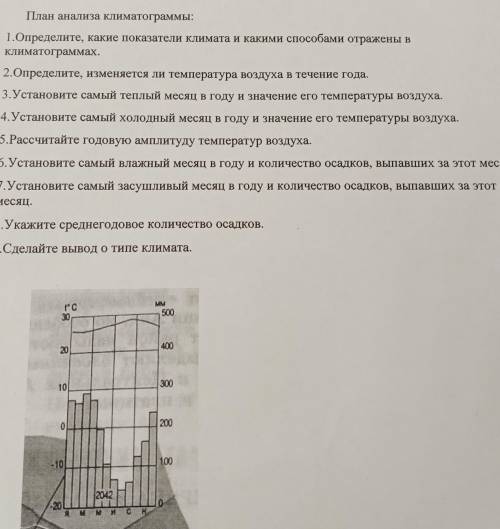 Оч ответить хотя бы на несколько вопросов​