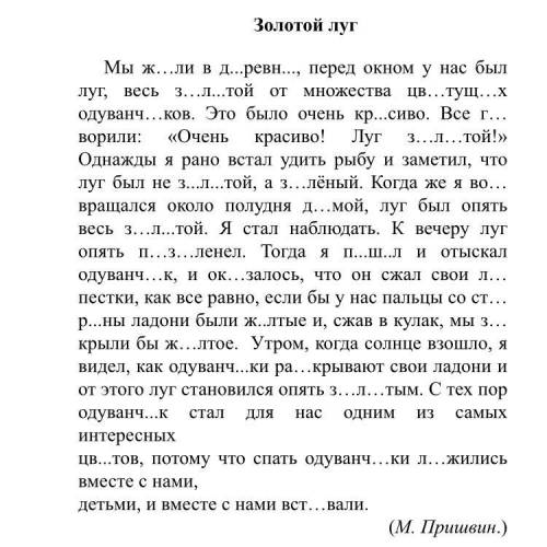 Прочитайте текст.Определите тип описания и его стиль.Спишите вставляя орфограммы.