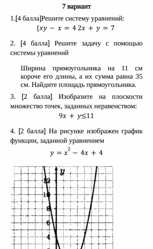 сор любое из этих заданий