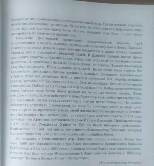 Задание 2: Выписать из первого абзаца определения, подразделяя их на согласованные и несогласованные