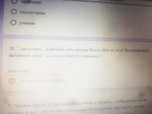 СОР ПО РУССКОЙ ЛИТЕРАТУРЕ! Задания 7, 8 и 10 Тема по произведению Паустовского Телеграмма