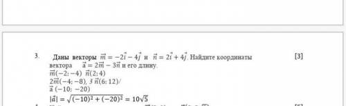 Даны векторы m ⃗ =-2i ⃗-4j ⃗ и n ⃗ =2i ⃗+4j ⃗. Найдите координаты вектора а ⃗ =2m ⃗-3n ⃗ и его длину
