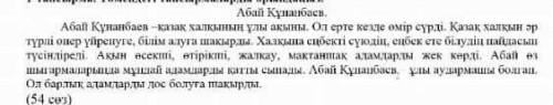 Сөйлемдегі сөздердің орын тәртібін сақтай отырып жай сөйлем құрастырыңыз. 1. Ауыл, қала, Отан​