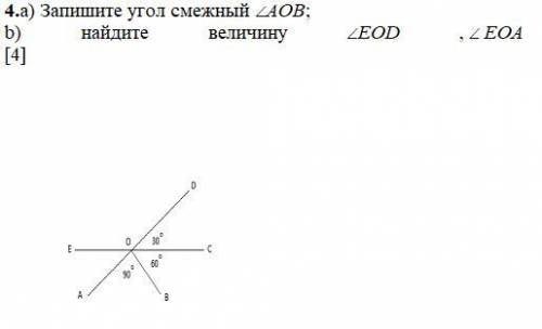 Запишите угол смежный AOB; b) найдите величину EOD ,EOА