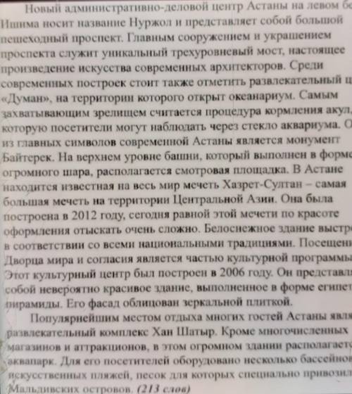 1) Определи тип текста (описание, повествование, рассуждение) 2) Озаглавь текст, отражая в заголовке