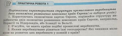 До ть порівняти Бельгію і Ісландію