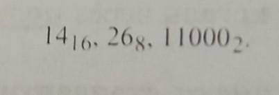 Среди приведëнных ниже трëх чисел, записанных в различных системах счисления, найдите максимальное и