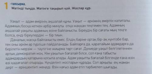 АЙТЫЛЫМ 2-тапсырма.«ПОПС» формуласынпайдаланып, мәтін бойыншаөз пікіріңді дәлелде.Бірінші сөйлем. «М