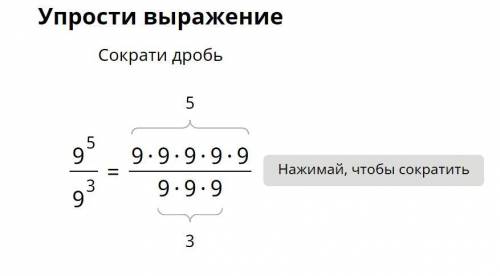 Сколько цифр нужно сократить