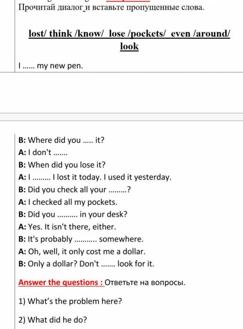 Прочитайте диалог вставьте пропущенные слова и ответьте на вопросы