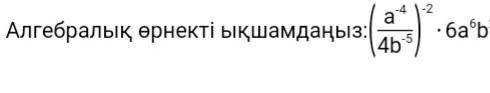 7 класс бжб второй вопрос