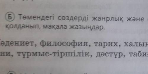 Помагите 8 класс стр 42​