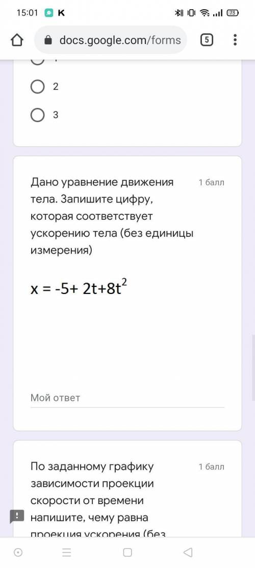 Решите тест по физике, колличество будет соответствующим. Буду благодарна)