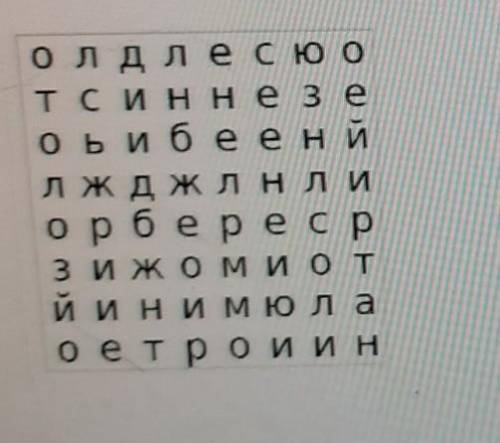 Головоломка В головоломке затаились названия двух химических элементов, открытых в 19 веке.Читать на