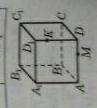 Точки M i K належать ребрам AD i DD1 куба ABCDA1B1C1D1 вiдповiдно. Укажiть лiнiю перетину площин AA1