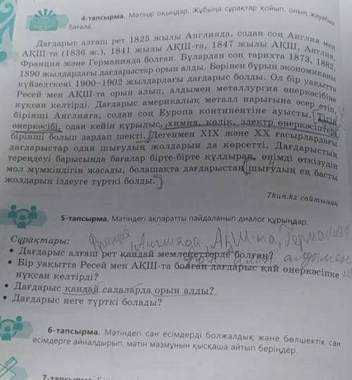 матиндеги сан есимдерди болжалдык және бөлшектик сан есимдерге айналдырып матин мазмунын кыскашы айт