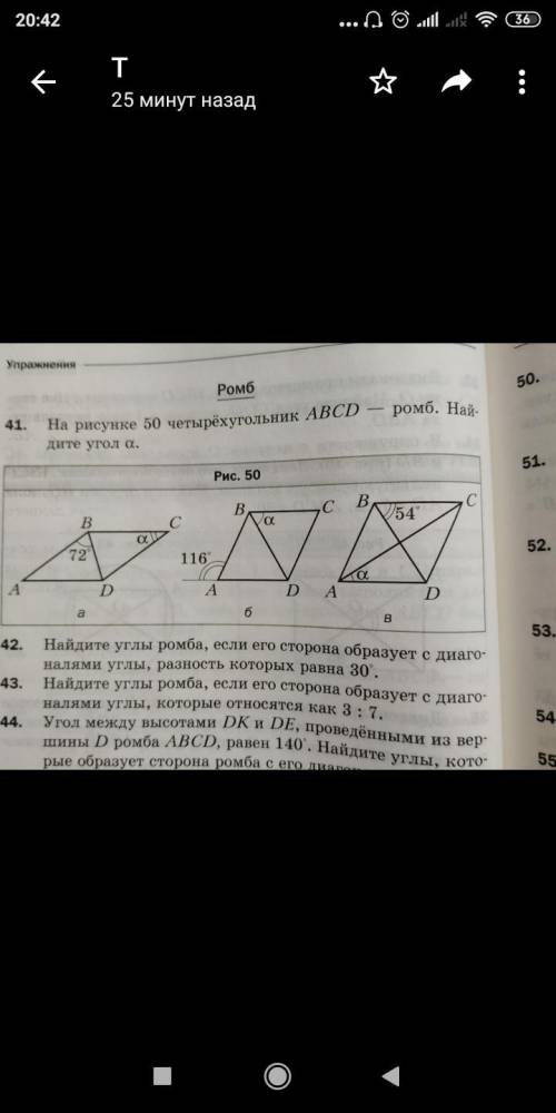 по геометрии по фото 41 номер номер