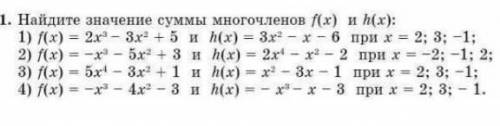 Задание на фотоТолько 3) и 4) в течении часа.​