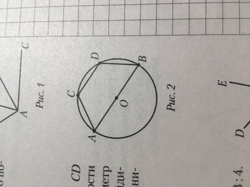 На рисунке два хорды AC,CD и DB равны радиусу окружности с центром точке O.Диаметр окружности равен