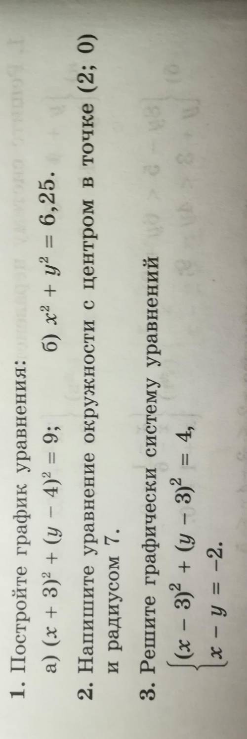 Решите с чертежами и не только ответ, а решение Все 3 задания.