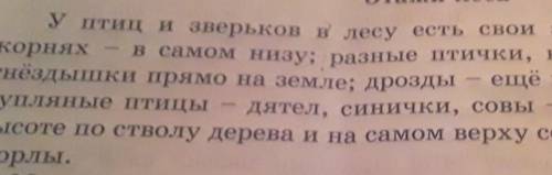 Сравните прочитанные рассказы ласточка на паровозе и Этажи леса Используйте их диаграмму Венна ответ