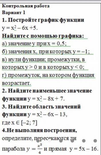 решить контрольную работу,мне через 1 час нужно сдать. больше не могу дать не хватает.​