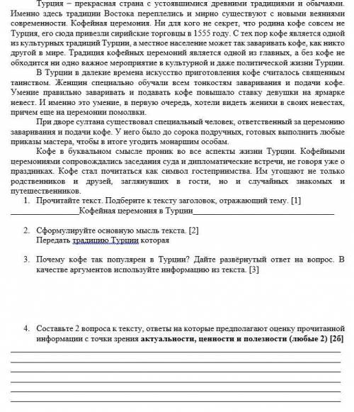 Турция – прекрасная страна с устоявшимися древними традициями и обычаями. Именно здесь традиции Вост