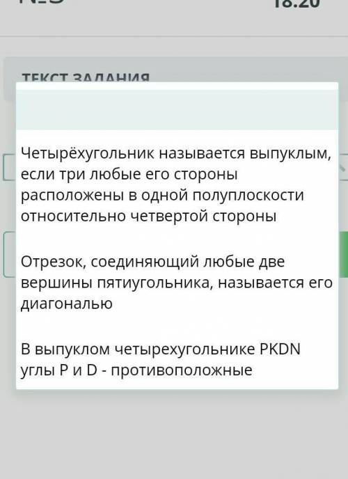 Найдите верное утверждение сор по геометрии ​