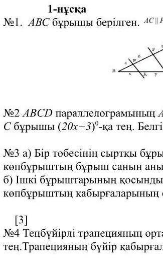 Геометр бжб желп идумитхоисжыисыж жысысысцсцс​